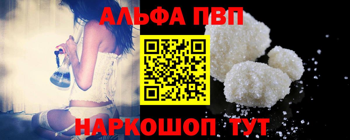 A-PVP Соль  Alfa_PVP крисы CK  А ПВП СК  Заинск  A-PVP  Вход с VPN 