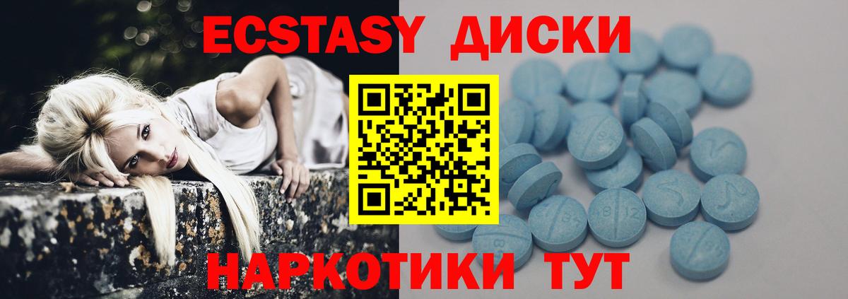 Экстази круглые Заинск