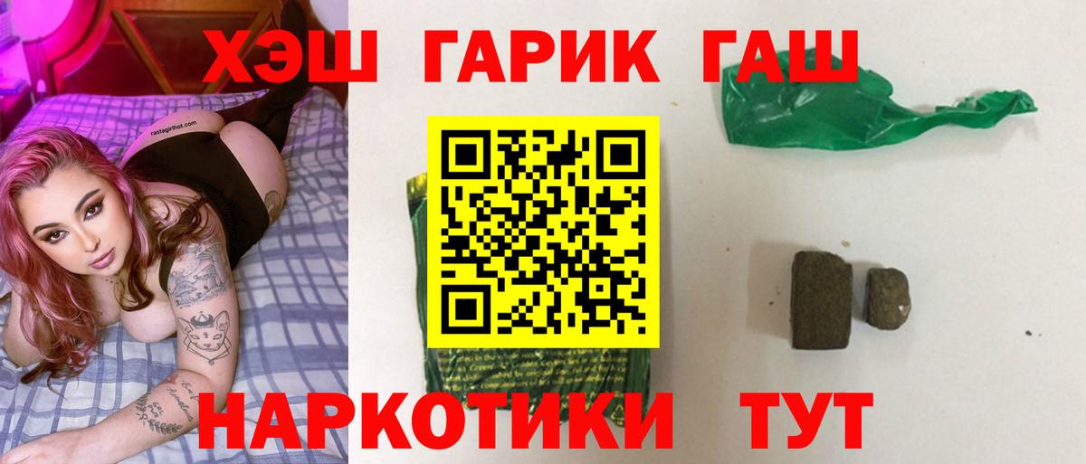 Заинск  ГАШИШ гашик  ГАШИШ гашик  Вход с VPN 