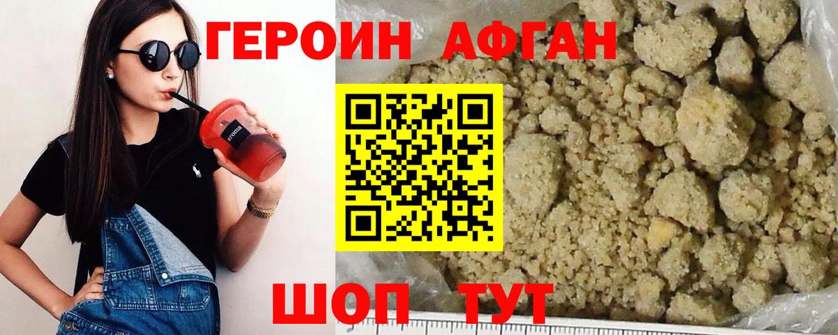 Заинск  ГЕРОИН Heroin  Вход с VPN 