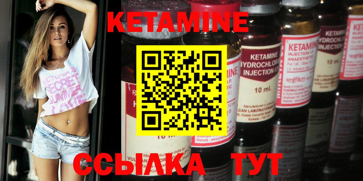 Кетамин VHQ Заинск