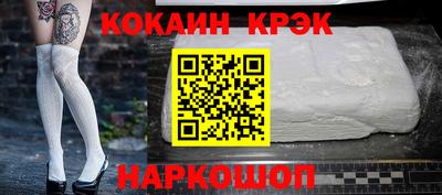 кокаин премиум Конаково