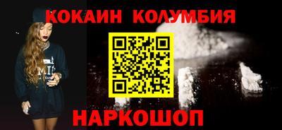 кокаин премиум Конаково