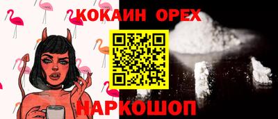 кокаин премиум Конаково