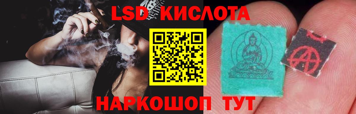 LSD-25 экстази ecstasy Заинск