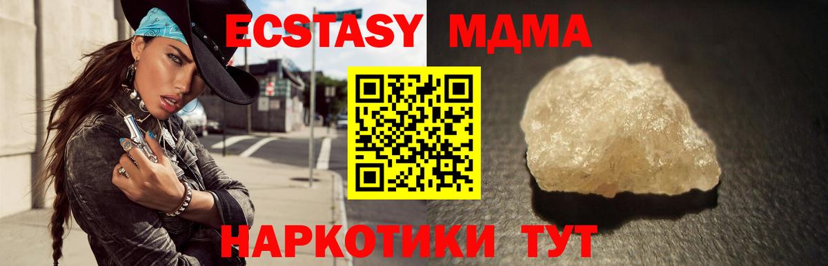 МДМА  Вход с VPN  Заинск  МДМА Molly 
