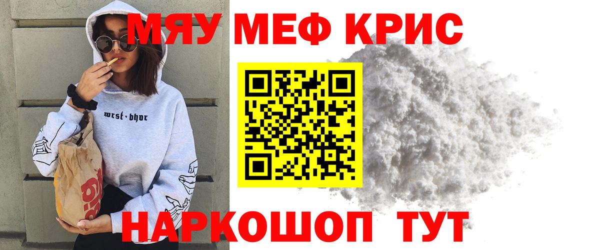Мефедрон  Заинск