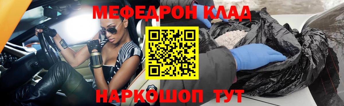Меф VHQ  Мефедрон  Вход с VPN  Заинск  МЯУ-МЯУ мука  МЕФ 