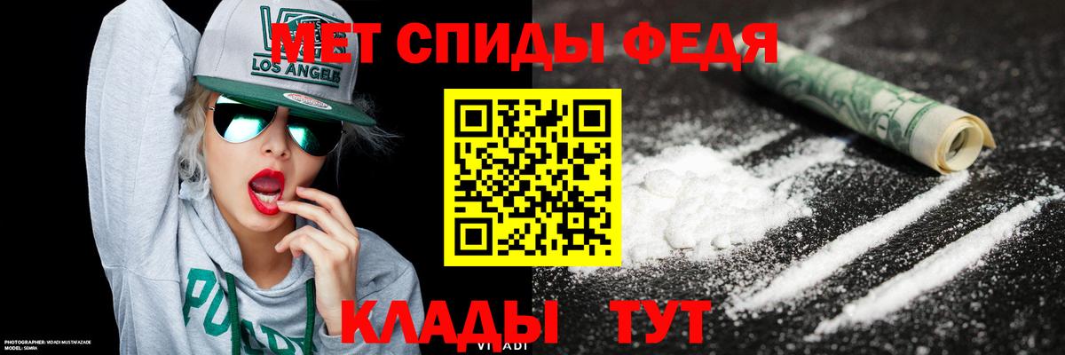 Метамфетамин кристалл Заинск