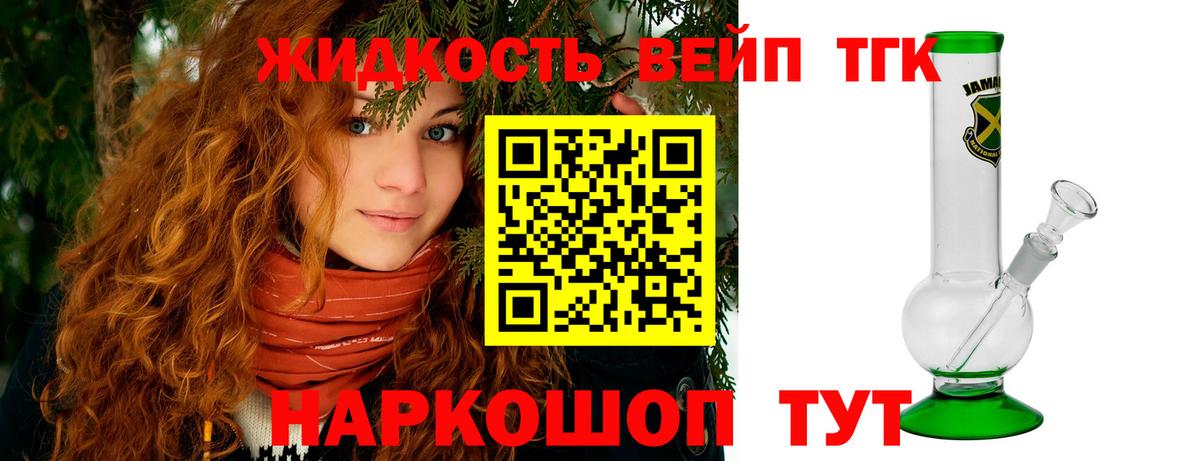 Дистиллят ТГК Wax  Вход с VPN  закладки  Заинск  Дистиллят ТГК гашишное масло 